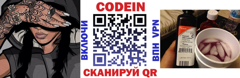Кодеиновый сироп Lean напиток Lean (лин)  Купить где  Адыгейск 
