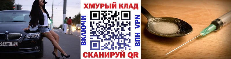 Купить закладки  Адыгейск  Героин хмурый 