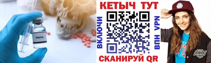 Купить где  Адыгейск  КЕТАМИН VHQ 
