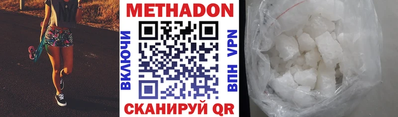 Метадон мёд  Купить  Адыгейск 