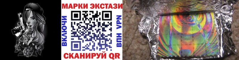 Марки 25I-NBOMe 1,8мг  Купить где  Адыгейск 